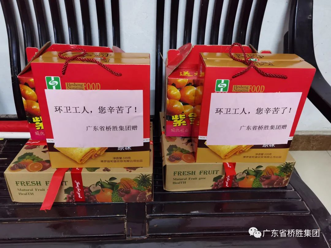 凌晨五點(diǎn)多，廣東省橋勝集團(tuán)董事長陳橋頓手提水果和禮品帶著公司部分員工慰問工作中的最美綠色環(huán)衛(wèi)工作者 