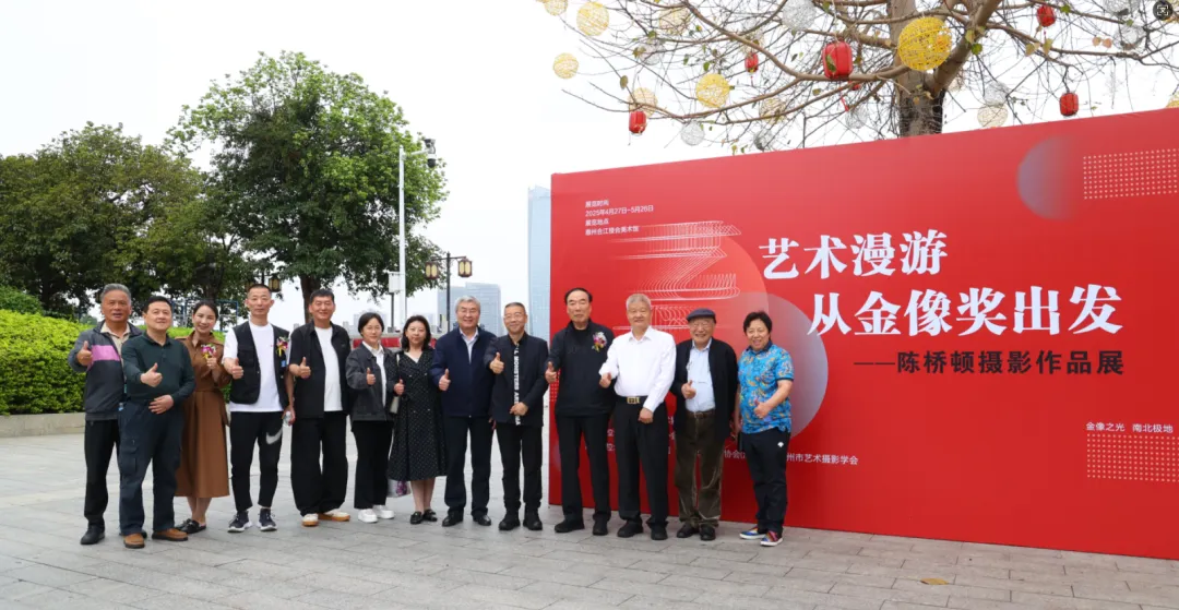 “藝術(shù)漫游 從金像獎(jiǎng)出發(fā)——陳橋頓攝影作品展”在惠州合江樓開(kāi)展